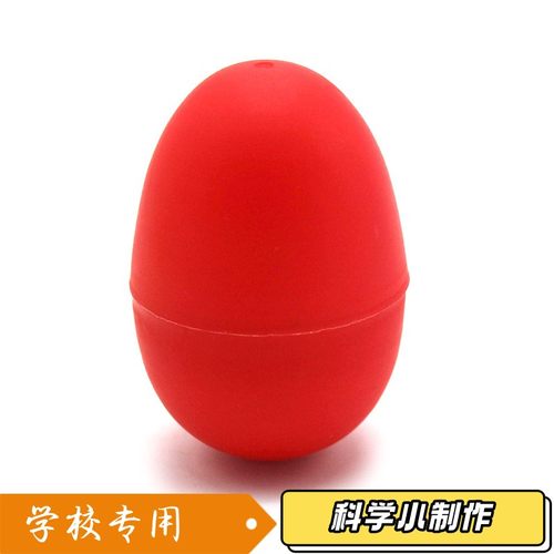 简易不倒翁科技小制作手工diy科学小实验材料包小学生教具XZ10