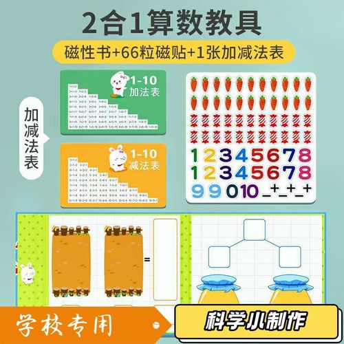 幼儿园数学加减法教具十格阵数感启蒙数字儿童算数神器益智玩XZ42
