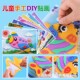 儿童贴画3D立体粘贴纸幼儿diy手工材料包小朋友生日礼物益智玩具