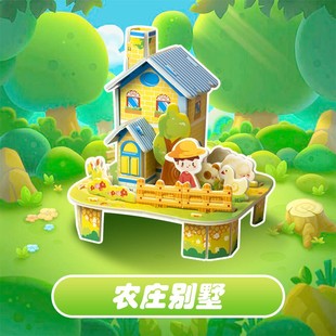 创意儿童3D立体益智小房子拼图模型学生DIY纸质手工3 6玩具XZ38