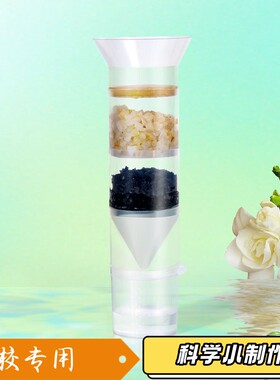 学生科技小制作DIY净水系统 手工自制污水过滤器科学小实验材S96