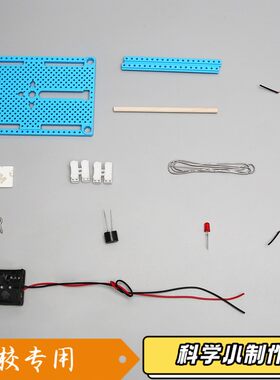 电线迷宫科技小制作DIY穿越火线手工制作科学实验小发明STEMS583