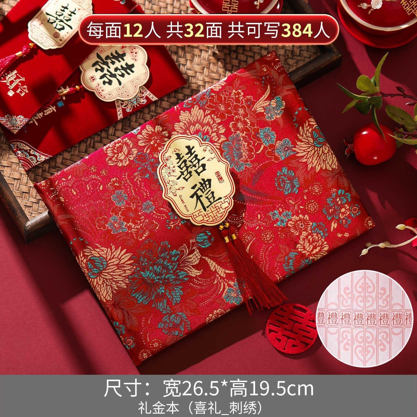 礼金本签到本记账薄结婚庆婚礼嘉宾人情礼簿登记礼单婚庆用品SX67,节庆用品/礼品,请柬,淘宝优惠券,粉丝福利购,淘宝优惠卷