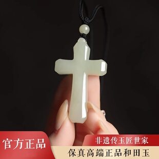 天然新疆和田玉十字架吊坠玉石玉坠玉佩项链平安白玉挂坠配饰礼物