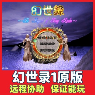 PC怀旧策略战旗回合制游戏win7 电脑单机中文版 幻世录1原版