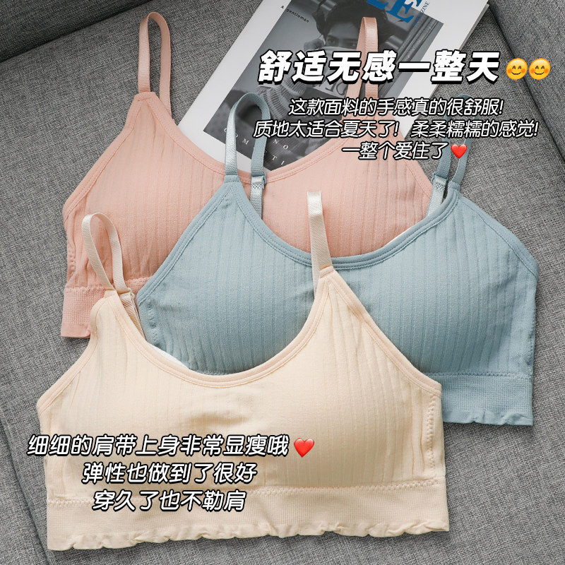 少女内衣发育期裹胸学生吊带小背心初中生高中生防下垂文胸罩薄款
