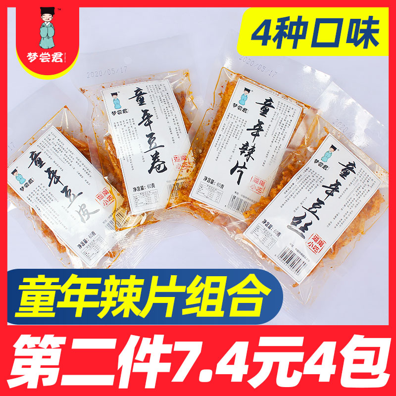 梦尝君8090怀旧童年小零食老式大辣片网红麻辣豆皮辣条香辣豆干-封面