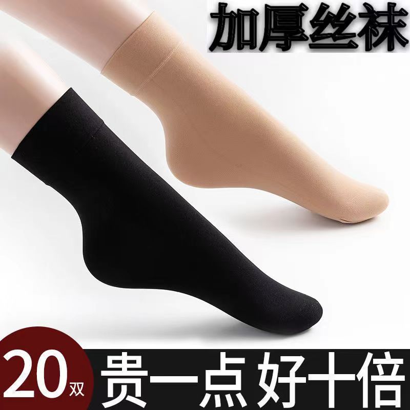 120D春秋加厚女短袜 天鹅绒松口防勾丝黑色肉色保暖中筒袜