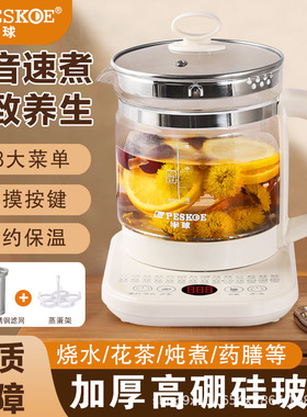 半球多功能养生壶家用花茶恒温煎药壶办公室加厚髙硼玻电热烧水壶