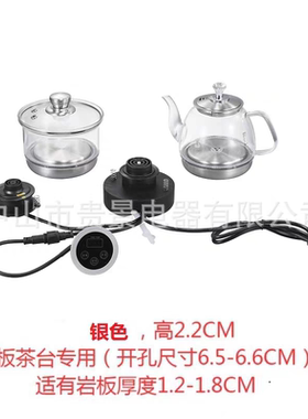 粤研烧水壶配件三孔嵌入式全自动上水电茶炉茶台主机底座b26茶壶