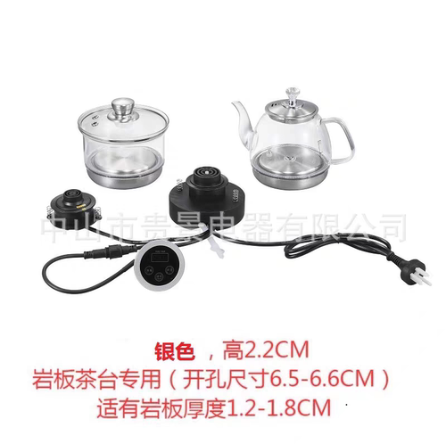 粤研烧水壶配件三孔嵌入式全自动上水电茶炉茶台主机底座b26茶壶