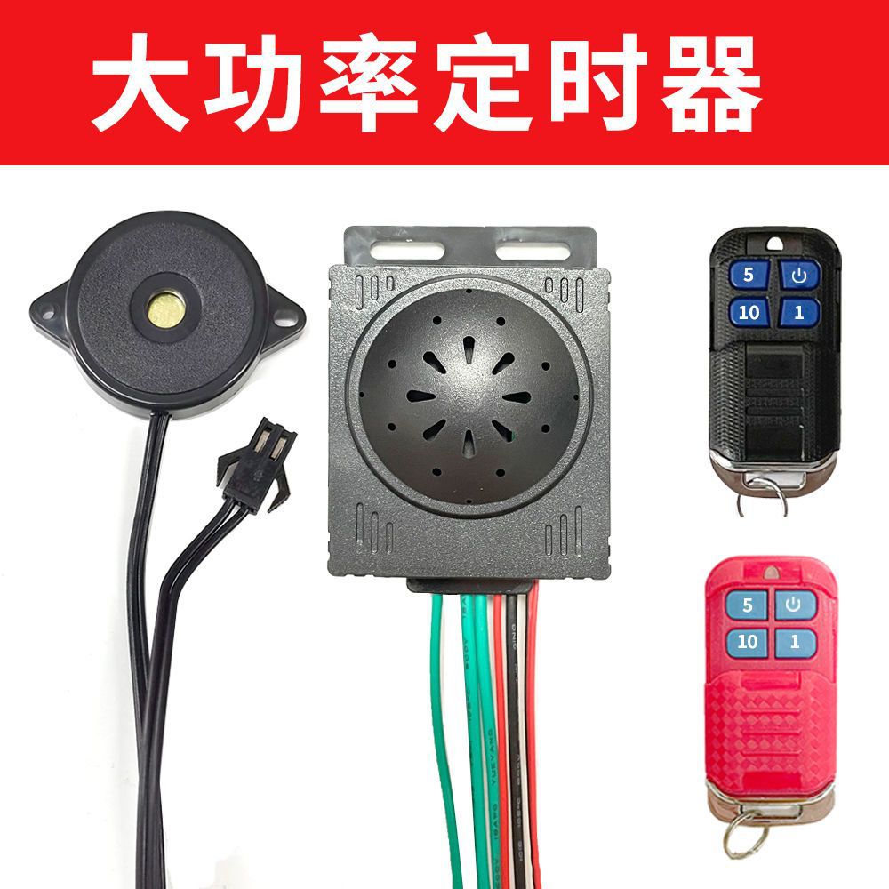 广场出租电动儿童车定时器延时器卡丁车碰碰车沙滩车遥控定时开关