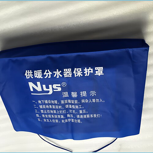 地暖分水器无纺布防尘罩定制