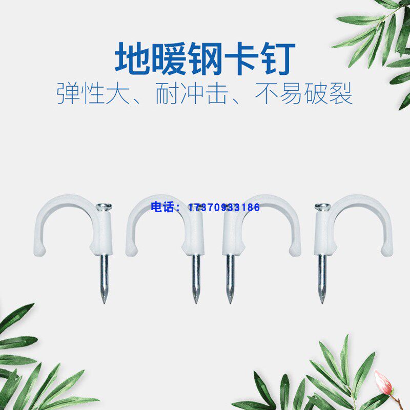 地暖管卡钉 PVC电线管卡 地暖钢钉卡 20优质钢钉U型卡 塑料钢钉卡