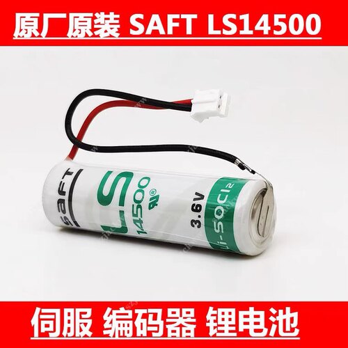 台达广数模块控伺服驱动编码器绝对值专用LS14500锂电池3.6V AA