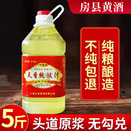 正宗房县黄酒洑汁纯糯米酒甜酒手工半甜型老米酒湖北十堰5斤桶装 - 封面