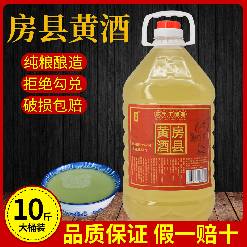 湖北特产十堰房县黄酒甜酒糯米酒
