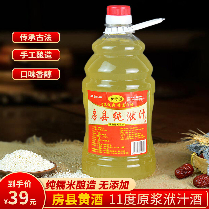 正宗湖北十堰房县洑汁黄酒糯米酒酒酿原浆手工自酿3斤月子酒桶装