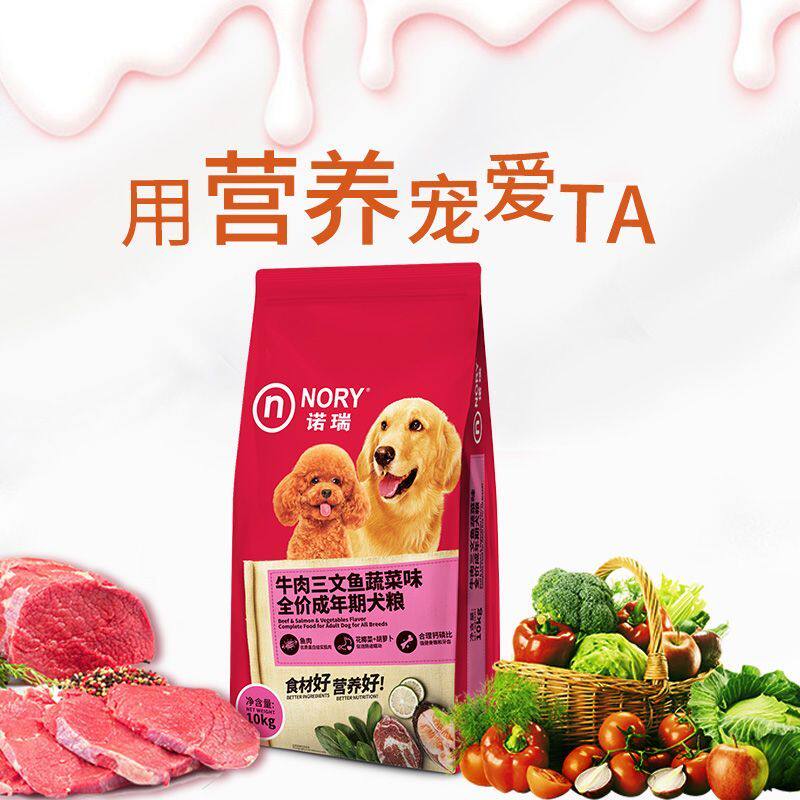 诺瑞狗粮牛肉味20斤装泰迪金毛狗全价风干/烘焙粮
