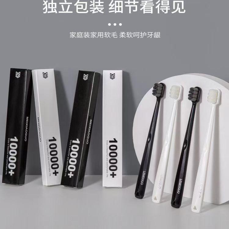 万毛细软牙刷护龈敏感牙齿深层清洁成人小孩情侣款牙龈出血者专用