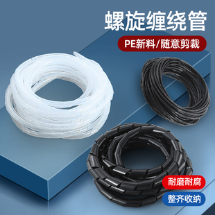 保护带理线管 电线缠绕管包线管绕线管绑线带夹线器束线管螺旋式
