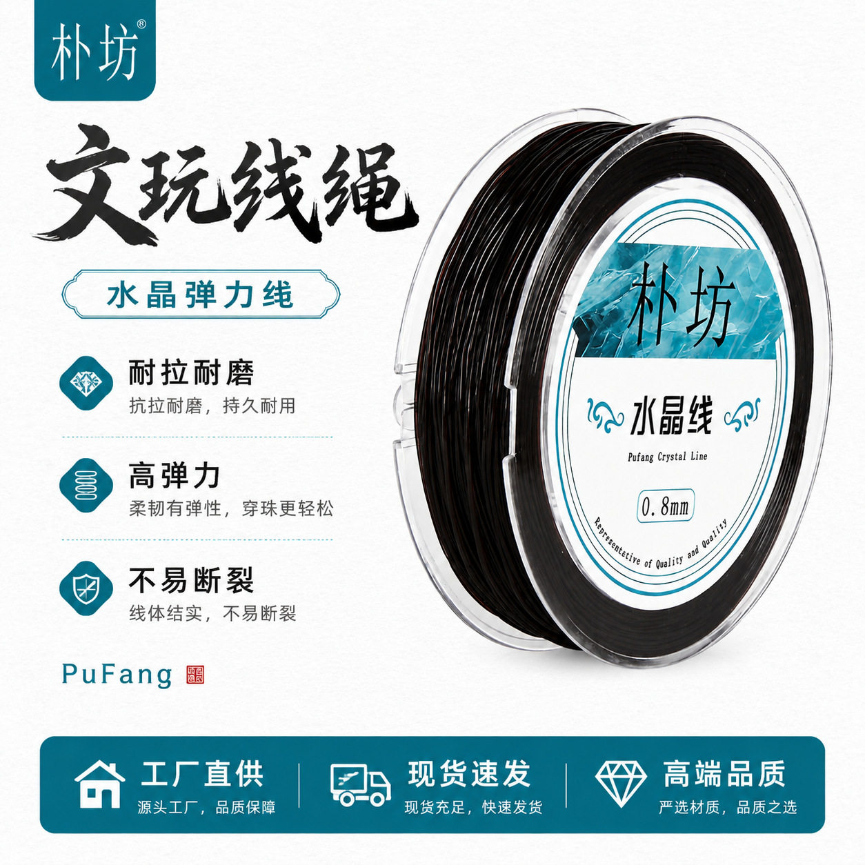 朴坊水晶手串线绳易打结易藏结秒归圆菩提根圆珠手串弹力穿绳线