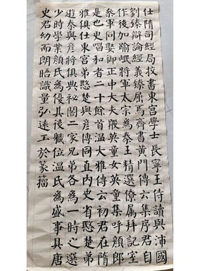 楷书正书临习古碑帖范字精准