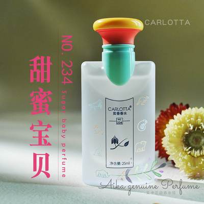 EDP浓香水脂粉味粉感宝宝体香水