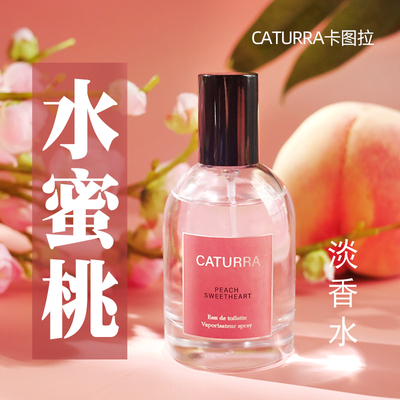 CATURRA/卡图拉水蜜桃香水