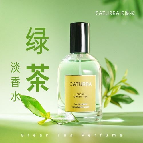 绿茶香水清新持久淡香女士喷雾