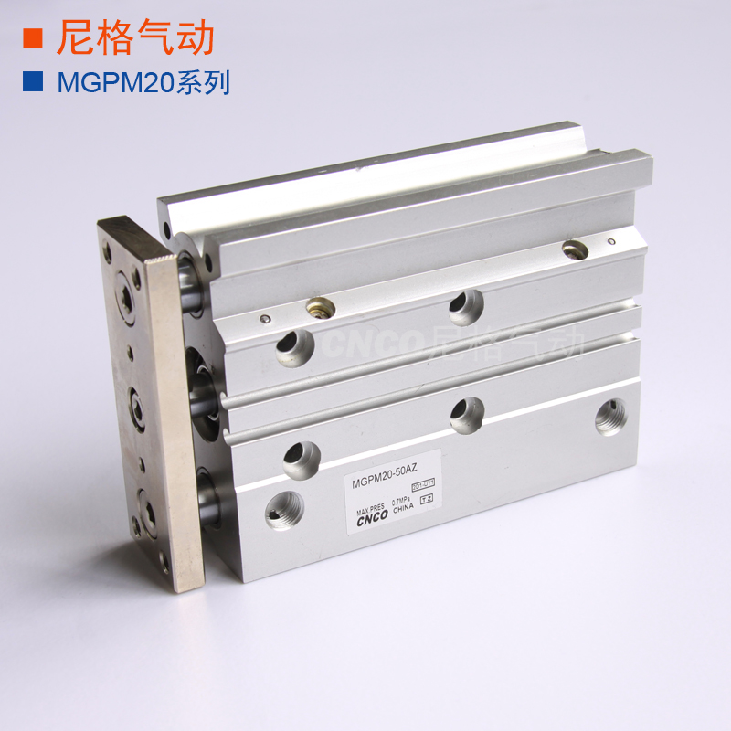 MGPM导缸气缸MGPM20-10-20-25-30-40-50-75-100-125-150-175-200