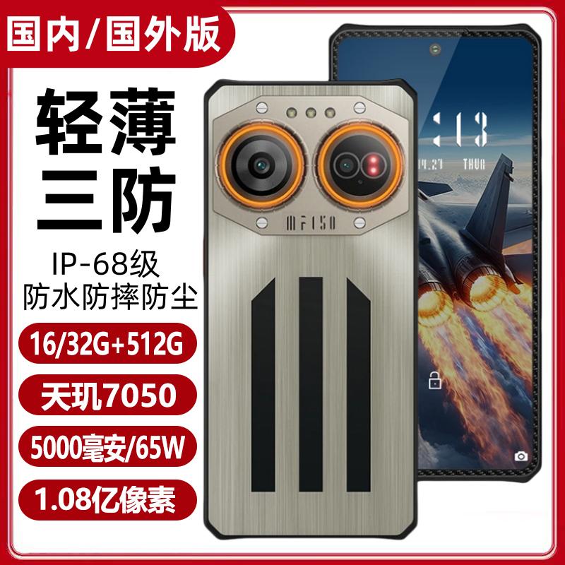 海外谷歌国际版三防智能手机全网通5G安卓防水防摔支持无线充快充