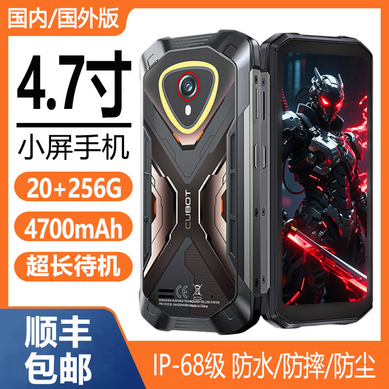 跨境外贸海外国际版高端迷你小屏幕智能手机三防超长待机安卓谷歌