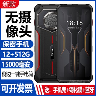 无摄像头智能手机电霸超长待机工厂车间保密侧边一键手电筒纯净版