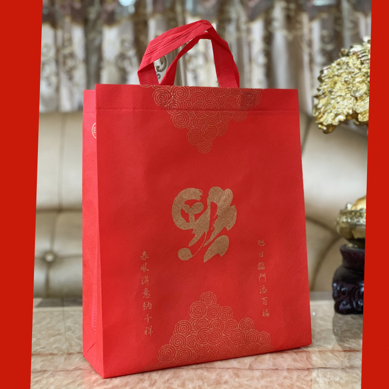 红色无纺布礼品袋万事如意福字中礼品袋/塑料袋