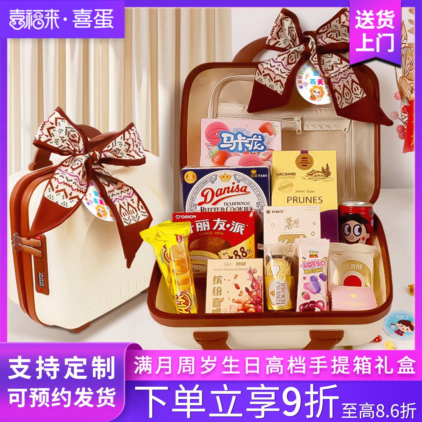 宝宝满月百日宴周岁宴十岁生日宴小熊行李箱伴手礼回礼高档实用