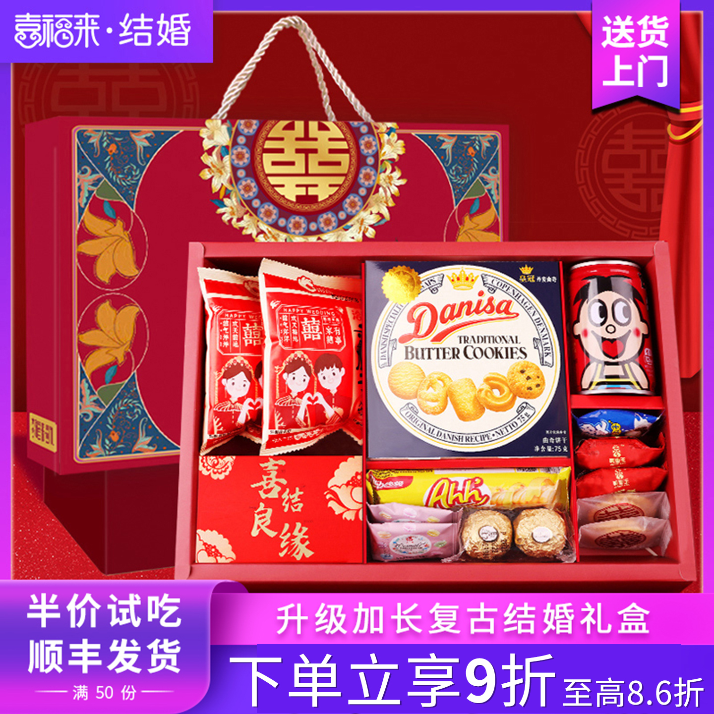 喜福来结婚宴席伴手礼盒喜糖喜饼礼盒成品含糖套装礼包订婚宴回礼