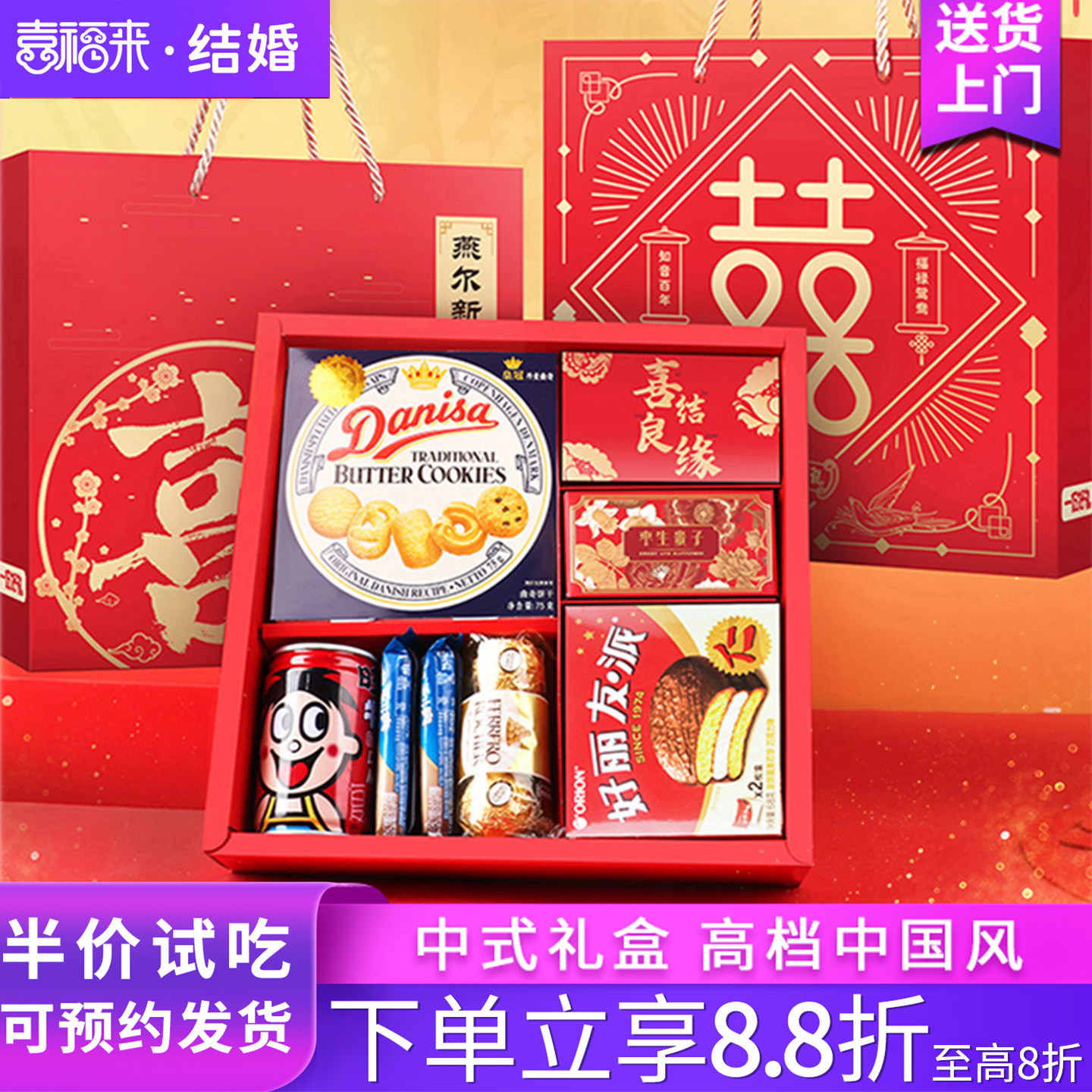 结婚喜糖礼盒成品含糖婚礼酒宴回礼高档中国风喜糖礼盒大号伴手礼