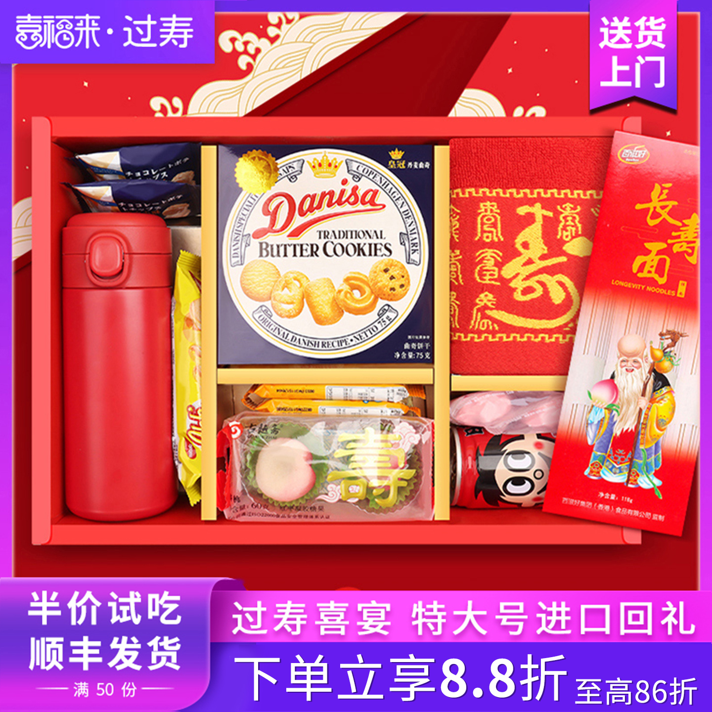 过寿寿宴生日回礼伴手礼加大号