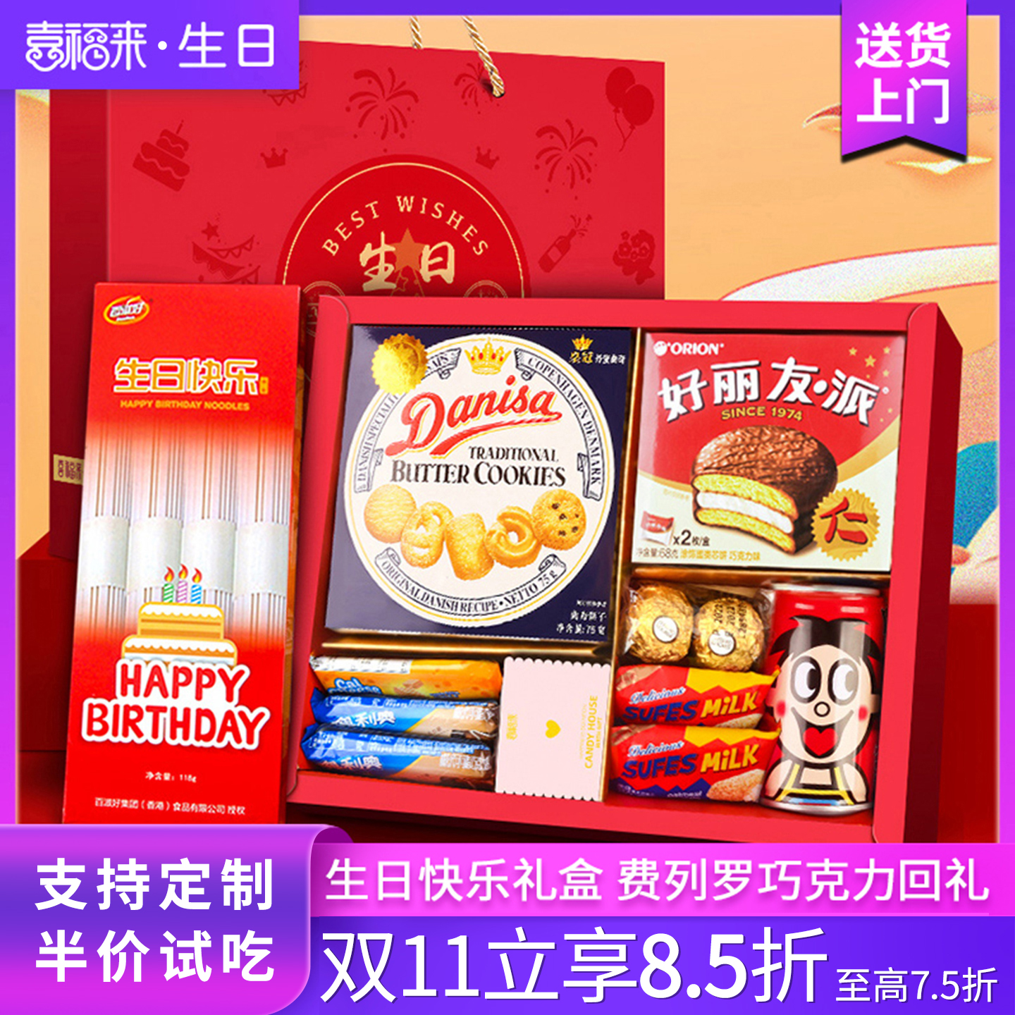 生日回礼礼盒生日宴10岁20岁30岁40岁生日快乐套装酒宴伴手礼品