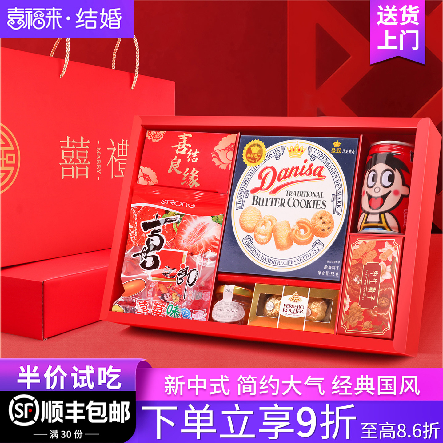喜糖含糖成品礼盒婚礼酒宴回礼喜饼喜糖伴手礼结婚专用喜糖礼盒装