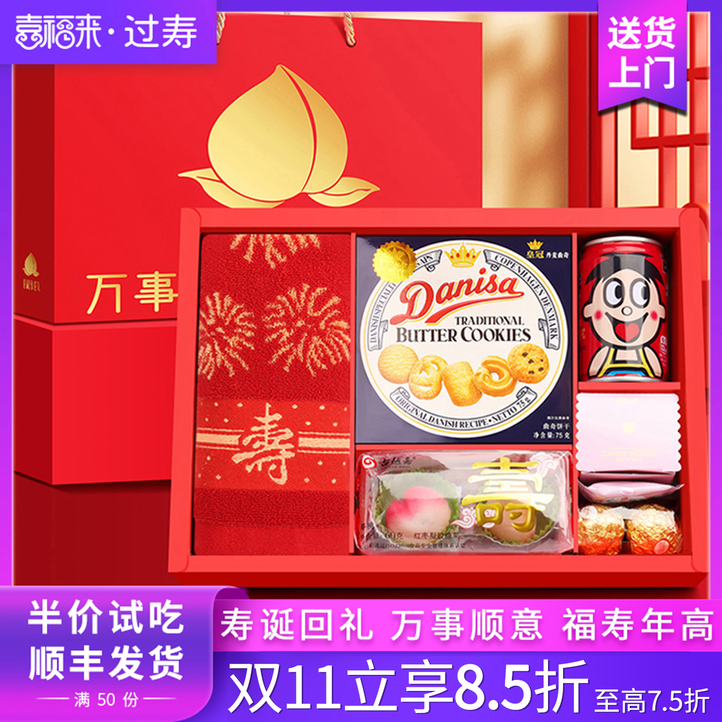祝寿贺寿祝寿回礼盒伴手礼