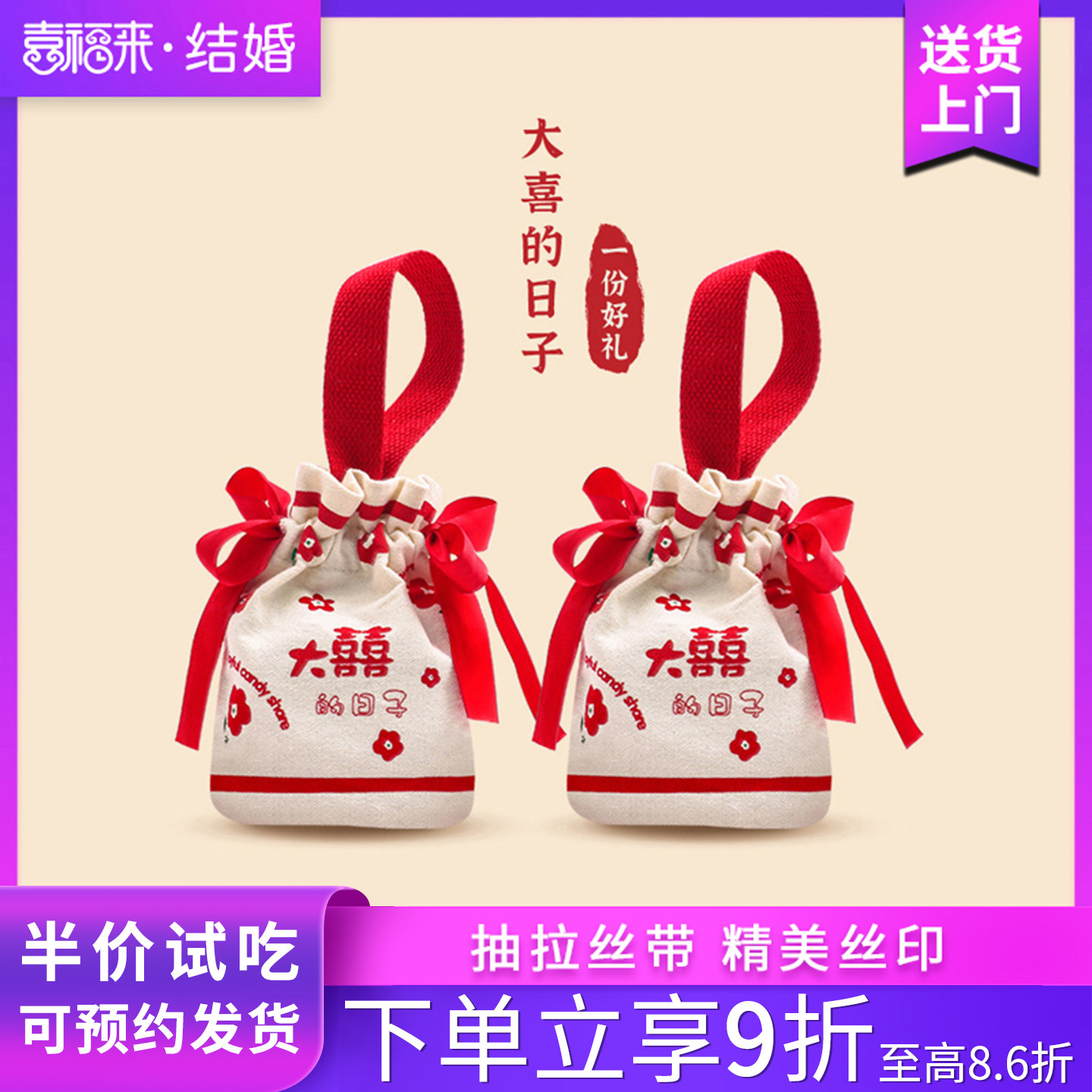 喜糖喜饼成品礼盒含糖礼包结婚酒席伴手礼订婚创意回礼福袋喜糖盒