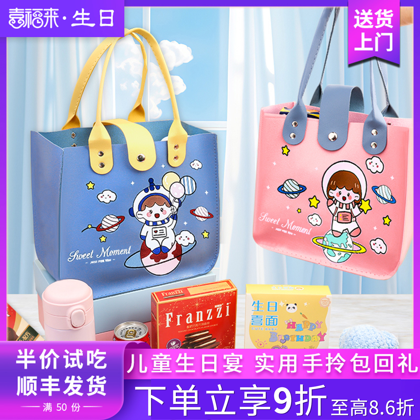 大牌零食，成品发货