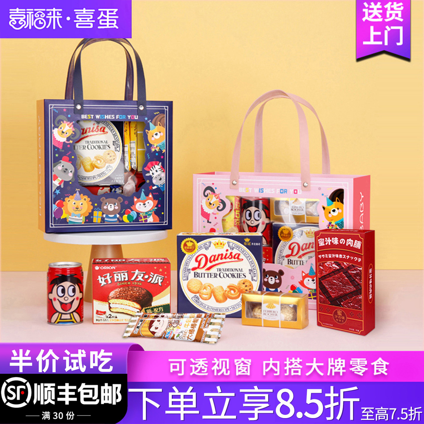 儿童小朋友生日六一零食大礼包10十岁宴宝宝周岁回礼盒幼儿园礼物
