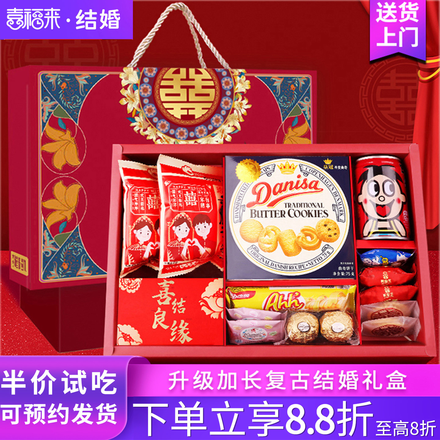 喜福来结婚宴席伴手礼盒喜糖喜饼礼盒成品含糖套装礼包订婚宴回礼