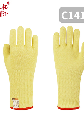 荣之拓C1414 芳纶耐高温手套500度双层隔热耐磨烧制陶瓷炒茶模具