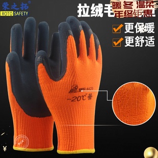 登升429零下20度冬季 冷库防冻耐磨防滑工地 加厚保暖毛圈劳保手套