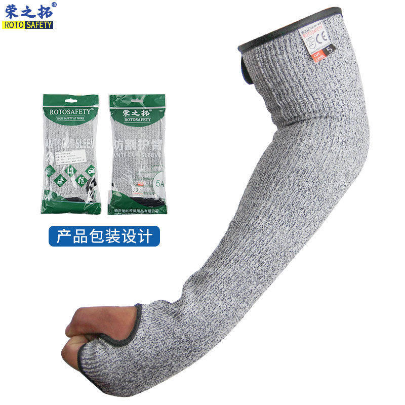 荣之拓五级防切割护臂 玻璃加工厂金属机械制造厂护腕防割防划伤