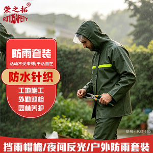 成人加厚防暴雨反光雨衣雨裤套装